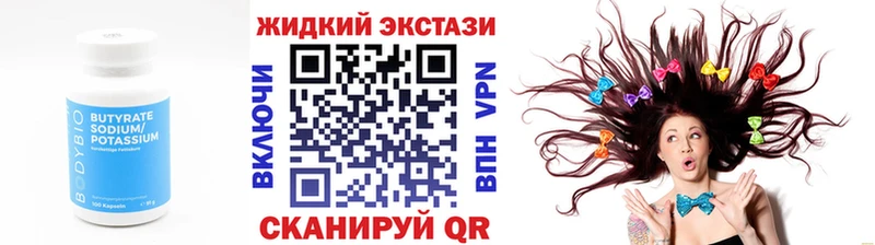 Бутират буратино  Купить закладки  Валуйки 