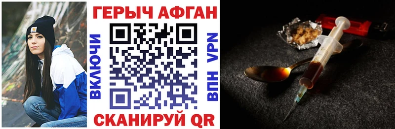 Героин Heroin  Купить где  Валуйки 