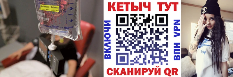 Кетамин VHQ  Купить закладки  Валуйки 