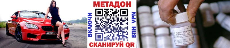 МЕТАДОН кристалл  Купить где  Валуйки 