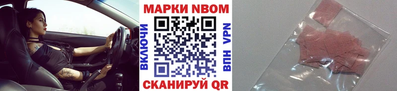 Купить  Валуйки  Марки 25I-NBOMe 1,5мг 