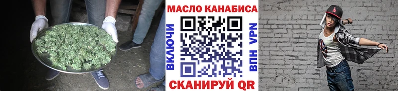 Купить где  Валуйки  ТГК THC oil 